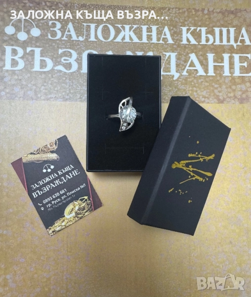 Сребърен Пръстен - 925, снимка 1