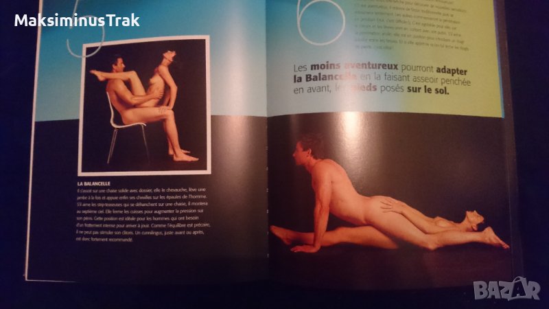 Книга албум на френски! Супер секс , снимка 1