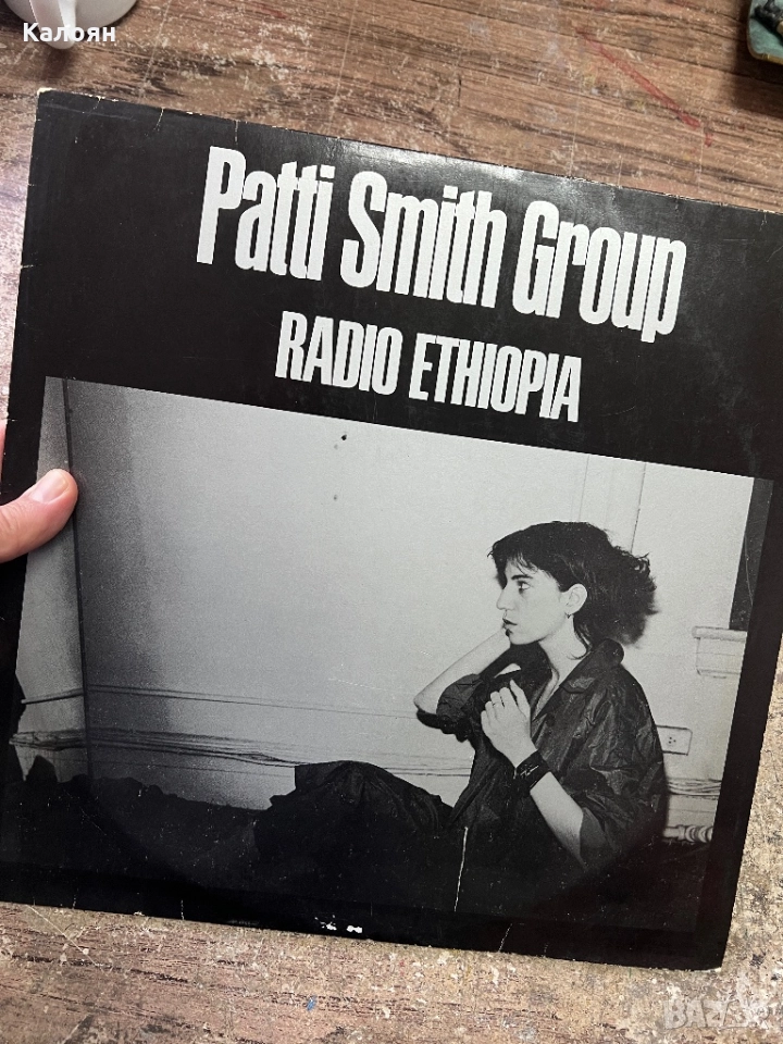 Грамофонна плоча - Patti Smith Group Radio Ethiopia , снимка 1