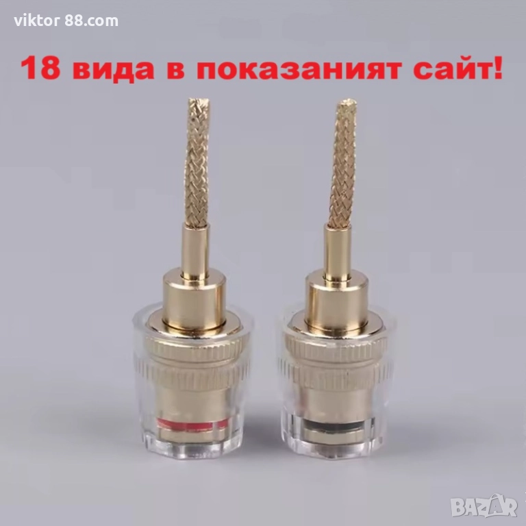 Banana Connectors - №18, снимка 1