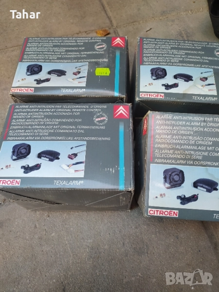 аларми за ситроен, снимка 1