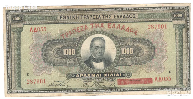 Greece-1 000 Drachmai-1926-P# 100b-Paper, снимка 1