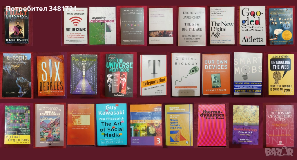 Наука, дигитализация на тялото и живота, статистика, физика - 27 книги, снимка 1