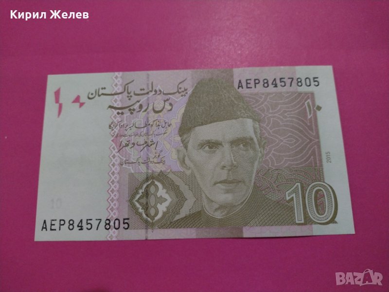 Банкнота Пакистан-15711, снимка 1