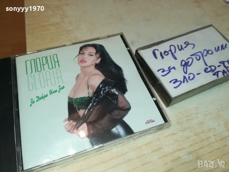ГЛОРИЯ-КАСЕТА 2403251429, снимка 1