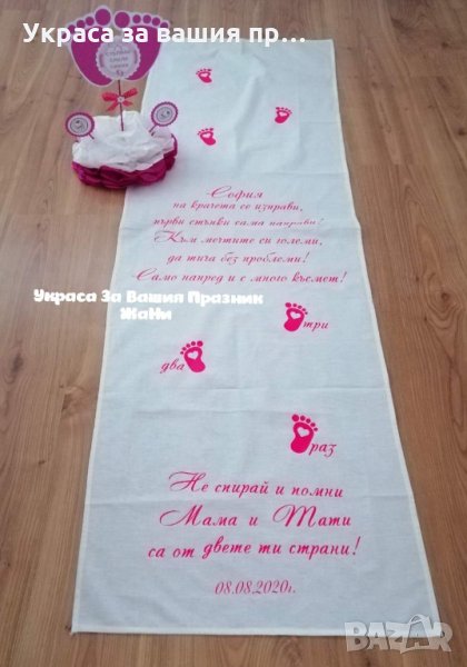 Комплект за прощъпулник , снимка 1