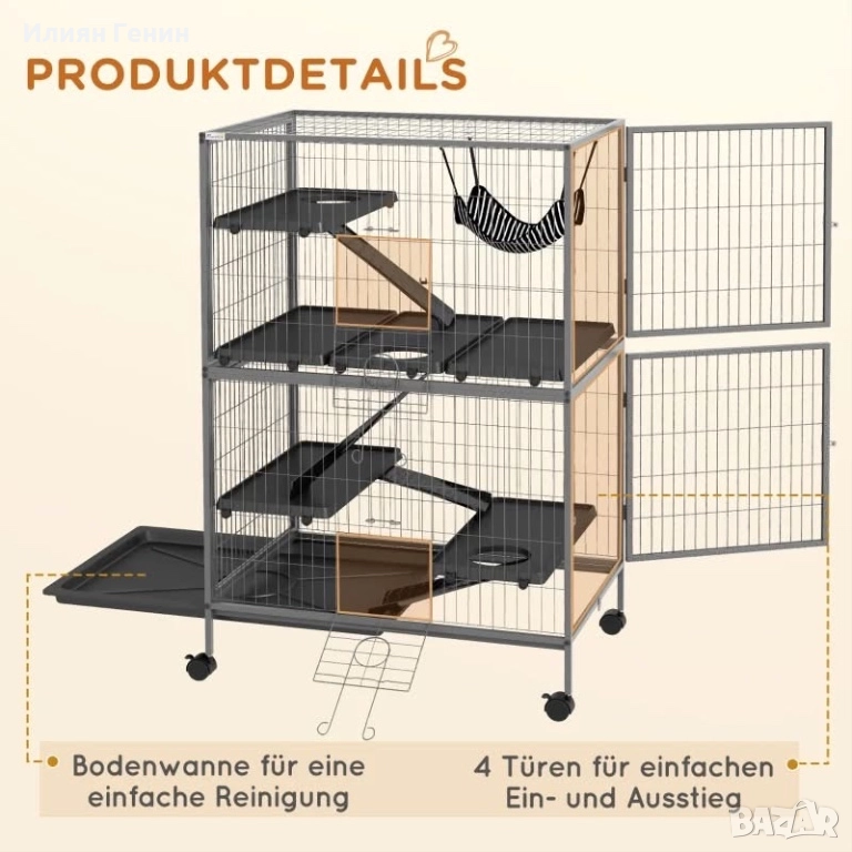 Клетка за малки животни, снимка 1