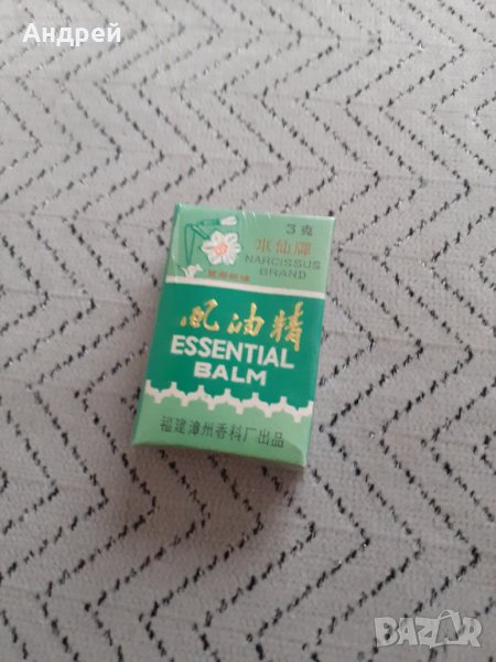 Стара есенция #2, снимка 1