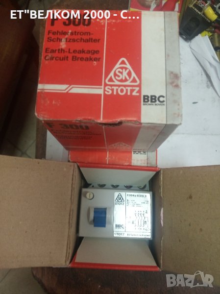 дефектно токова защита 63 амп, снимка 1
