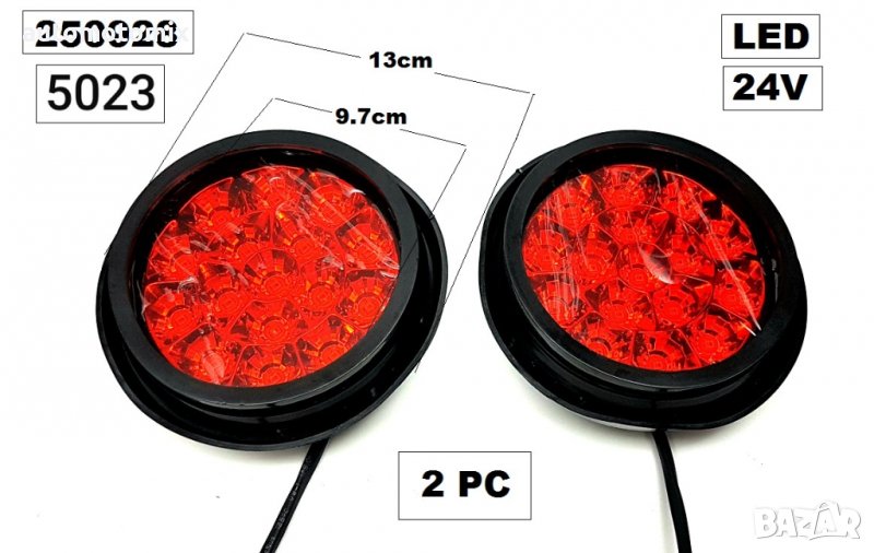 СТОПОВЕ ЗА КАМИОН,ДИОДНИ 24V- 5023, снимка 1