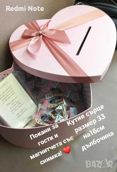 кутия, покани и подаръчета за гости , снимка 1