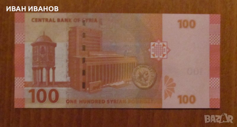 100 паунда 2019 година, Сирия - UNC, снимка 1