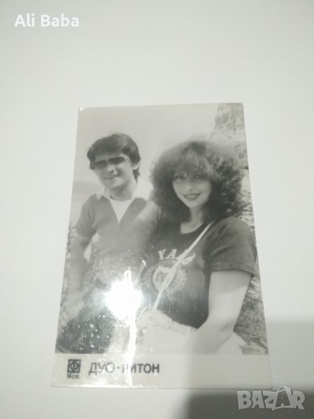 Картичка /снимка Дует Ритон , снимка 1