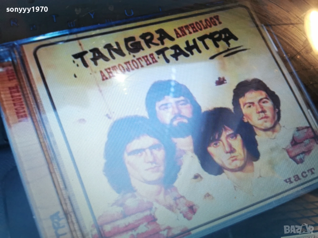 тангра антология цд-част 1 1301261816, снимка 1