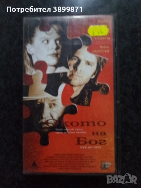 Продавам видеокасети цена 10 лева, снимка 1