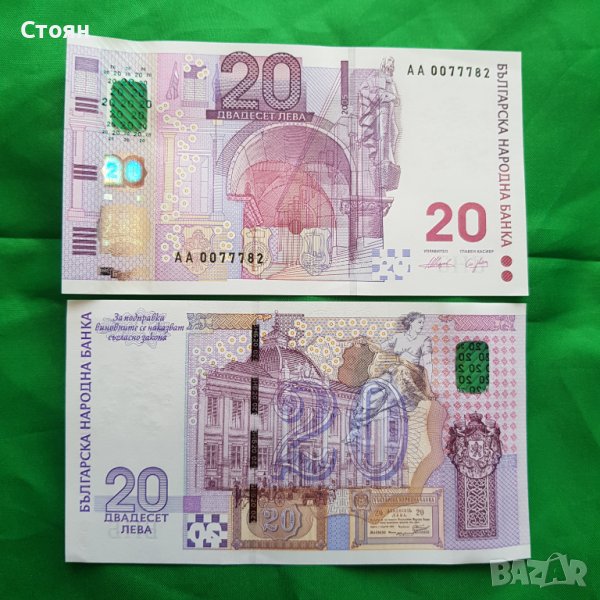 Първата българска възпоменателна банкнота, снимка 1