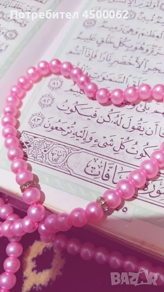 събиране на двойки , снимка 1