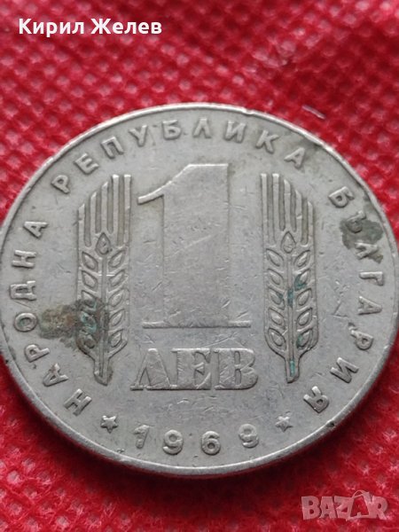 Монета 1 лев 1969г. от соца 25 години Социалистическа революция за колекция - 25019, снимка 1
