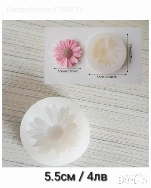 Силиконов молд цвете, маргаритка, снимка 1