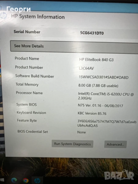 HP EliteBook 840 G3, снимка 1