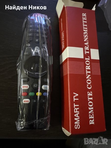 Дистанционно за Смарт телевизор LG, снимка 1
