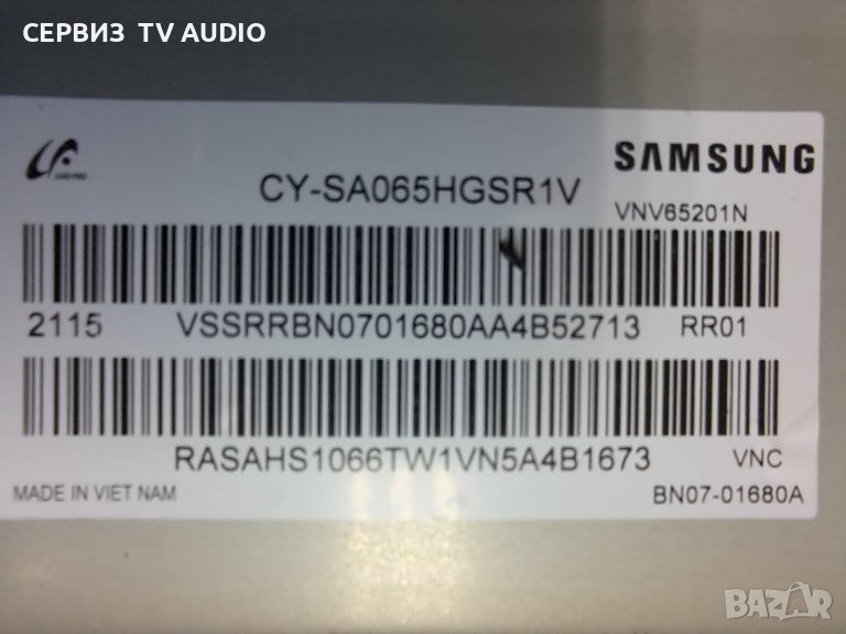 Подсветка  за TV SAMSUNG GU65AU9079.CY-SA065HGSR1V, снимка 1