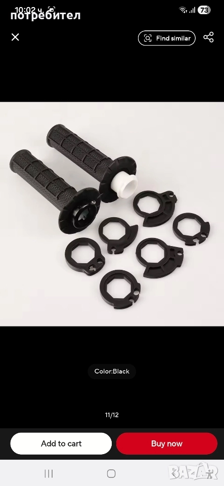 универсални дръжки за мотор, снимка 1