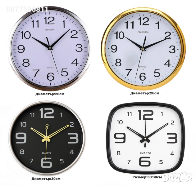 БЕЗШУМЕН СТЕНЕН ЧАСОВНИК.ЕЛЕКТРОННИ СТЕННИ ЧАСОВНИЦИ ДИГИТАЛЕН СТЕНЕН ЧАСОВНИК С ТЕМПЕРАТУРА +, снимка 1