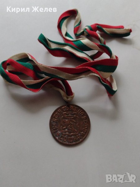 Стар медал за колекция декорация ГРАДСКИ СЪВЕТ НА БСФС СОФИЯ - 25941, снимка 1