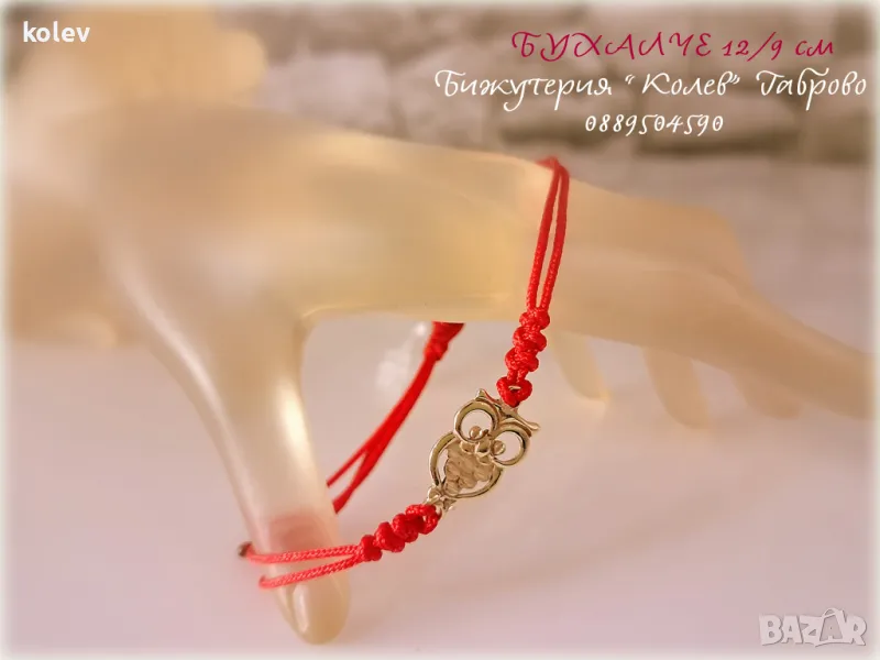 Златно бухалче в гривна червен конец за защита, късмет и мъдрост, снимка 1