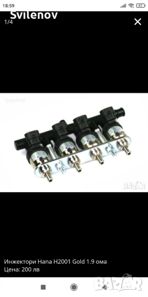 Газови инжектори HANA, снимка 1