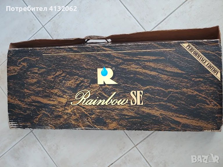 Rainbow пълен комплект , снимка 1