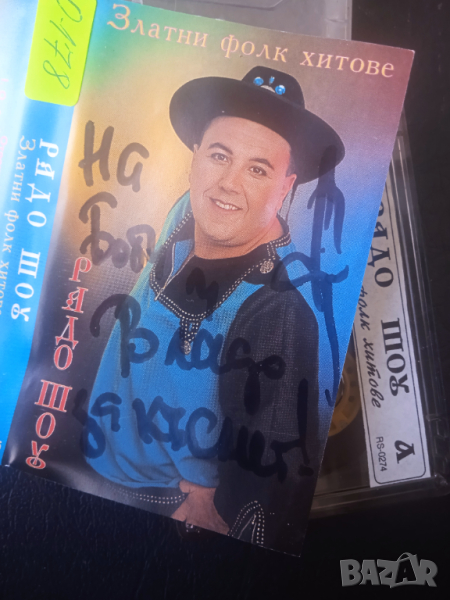 Радо Шоу ‎– Златни Фолк Хитове (+ АВТОГРАФ) РЕТРО ЧАЛГА / ПОП-ФОЛК , снимка 1