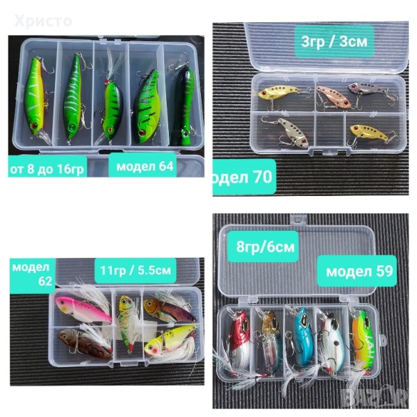 ТОП ОФЕРТА! ВОБЛЕРИ блесни клатушки за спининг риболов блесни примамки , снимка 1