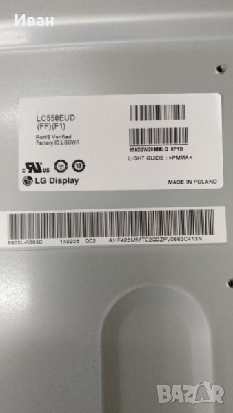 LC550EUD(FF)(F1), снимка 1