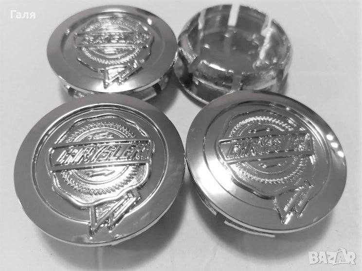 Капачки за джанти Крайслер 55 мм и 65 мм, снимка 1