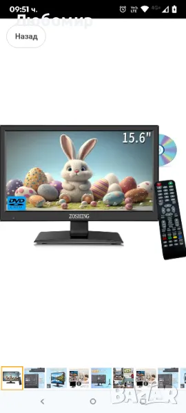 16-инчов телевизор, малък телевизор с вграден DVD плейър, с T2 цифров тунер, HDMI, USB AC/DC 12v

, снимка 1