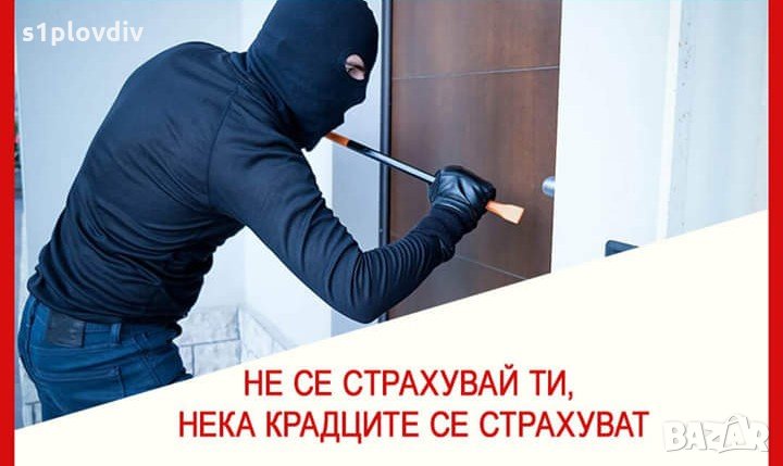 Защита немско качество за прозорци, снимка 1