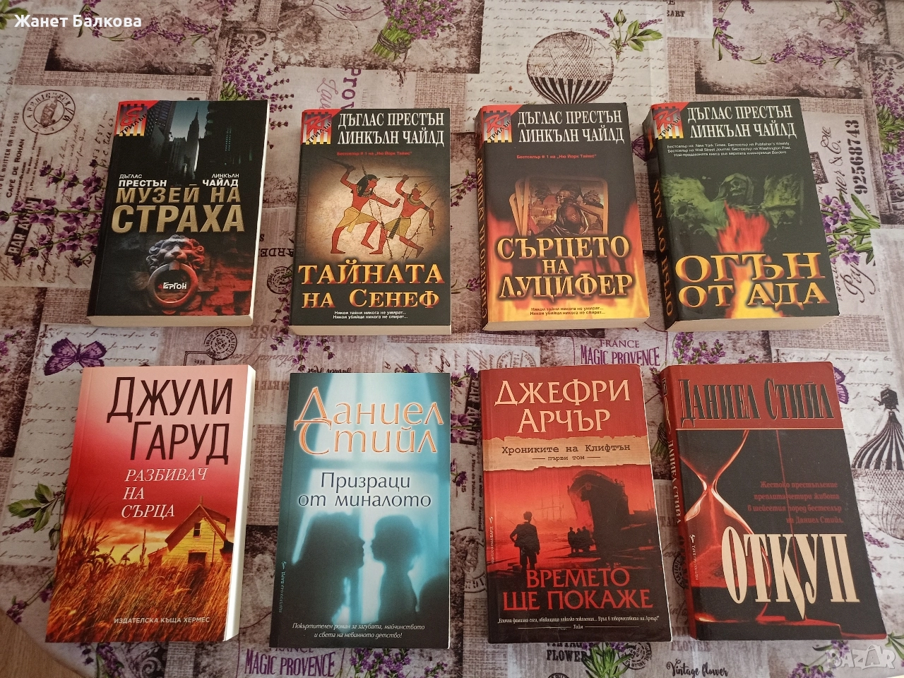 Книги - различни жанрове , снимка 1