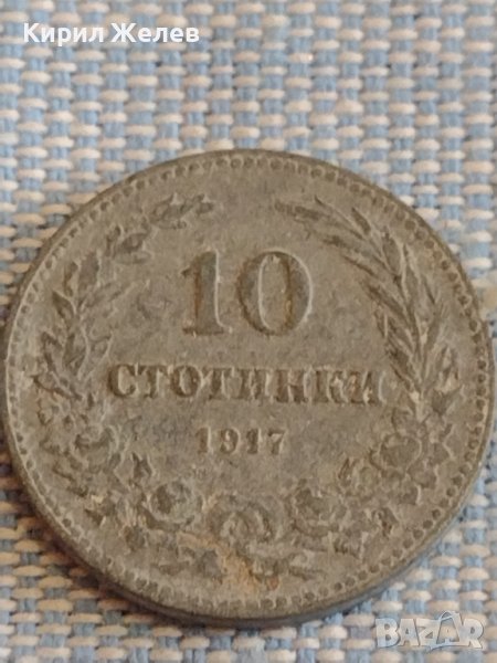 Монета 10 стотинки 1917г. Царство България за КОЛЕКЦИЯ ДЕКОРАЦИЯ 20359, снимка 1