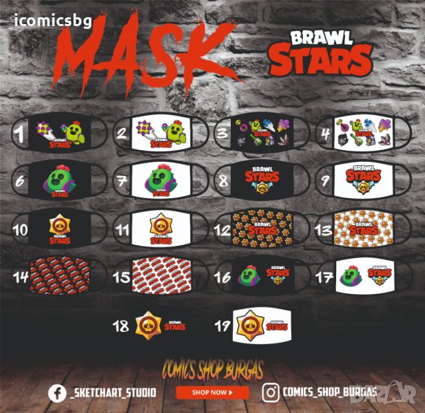 Предпазна маска за лице ( за деца)  Brawl Stars/ Fortnite, снимка 1