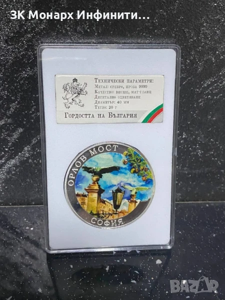 Сребърна монета , снимка 1