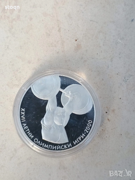 2000 г. 10 лева Олимпийски игри. Щангист, снимка 1