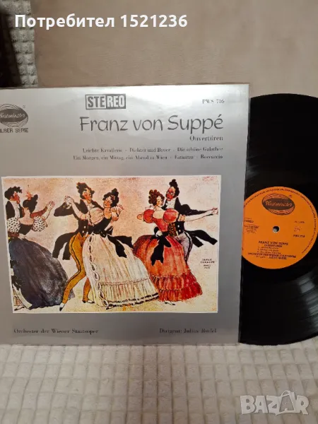 Плочи класическа музика, снимка 1