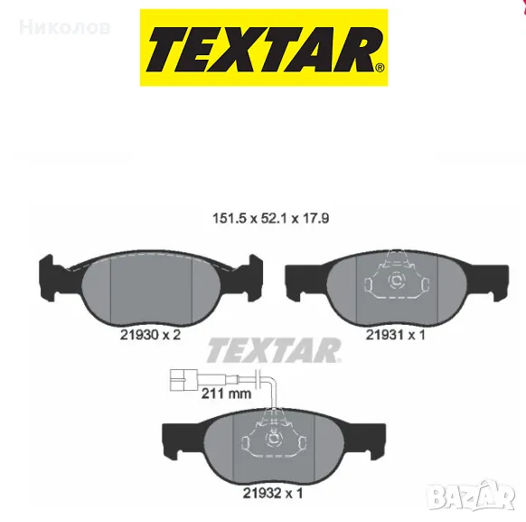 Накладки предни TEXTAR за FIAT Bravo I/ Brava /Marea/ Lancia Delta II, снимка 1