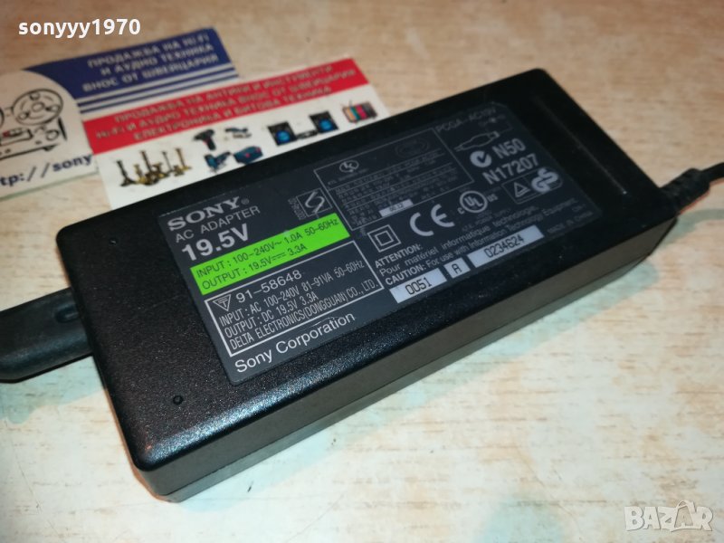 sony adapter 19.5v/3.3amp 2712201813, снимка 1