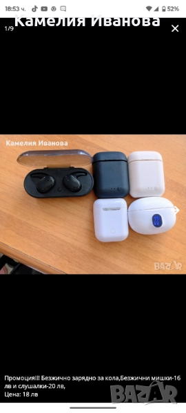 Промоция!!!Безжични слушалки 2 броя -38 лв ,кабели Mikro,Type C-4,80 лв/бр., снимка 1