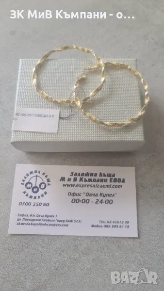 Златни Обеци 3.88гр 14к, снимка 1