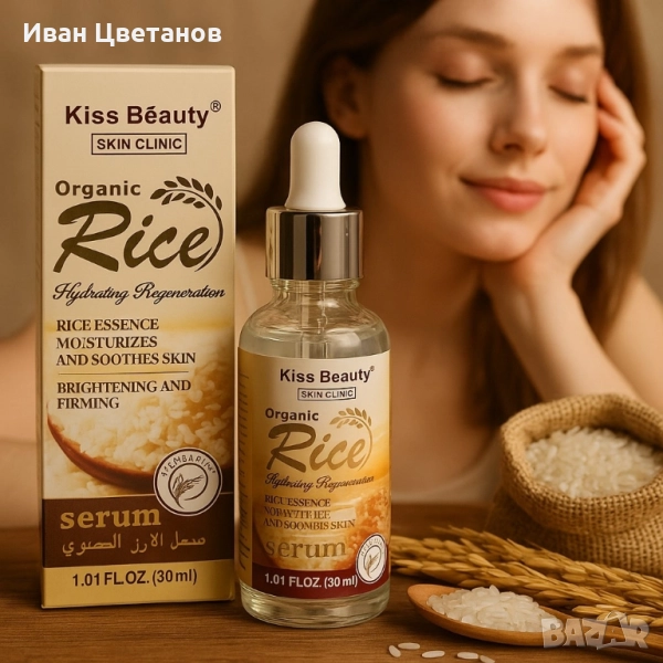 Органичен серум с оризова есенция Kiss Beauty Rice Serum, снимка 1