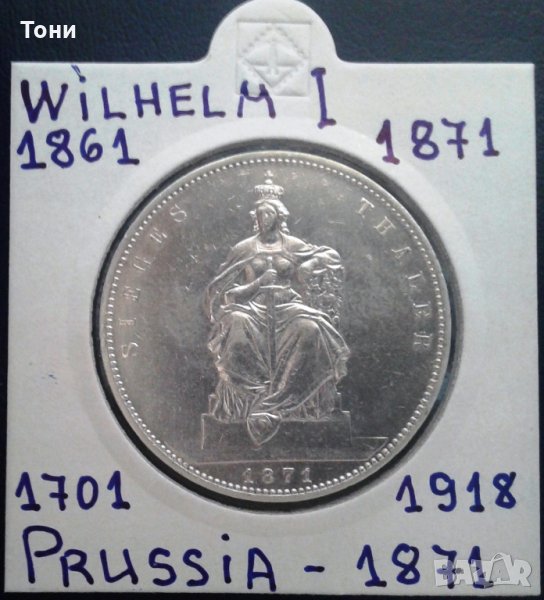 Монета Прусия 1 Талер 1871 г. Вилхелм I, снимка 1